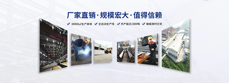 鋼結(jié)構(gòu)工程承接